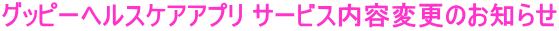 Obs[wXPAAv T[rXeύX̂m点