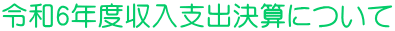 ߘa6NxxoZɂ